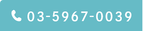 TEL:03-5967-0039